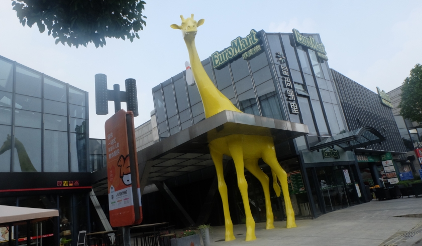 長(zhǎng)頸鹿雕塑